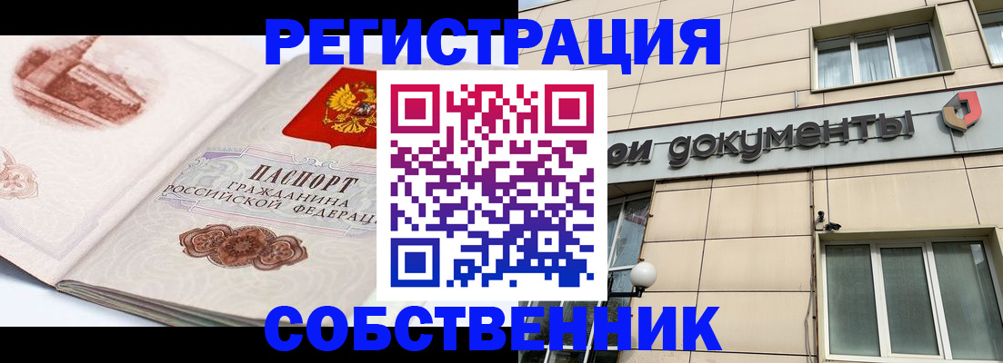 временная регистрация гарантия в Коми