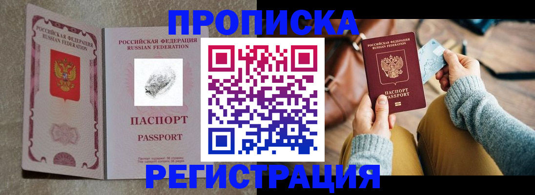 прописка поиск в Коми