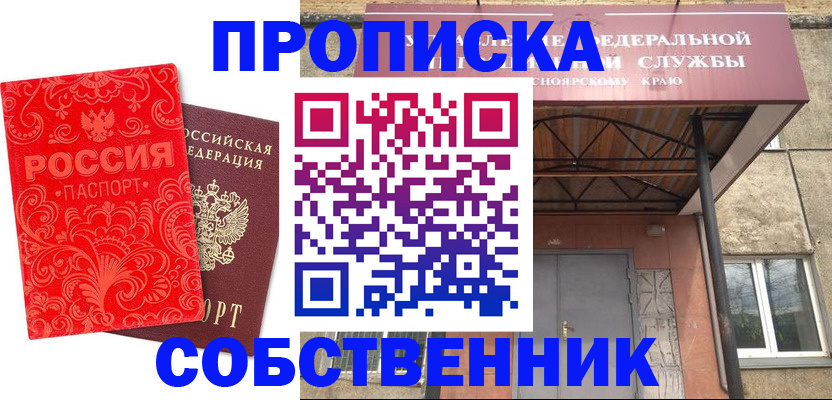 временная регистрация законно в Коми