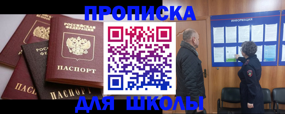 временная регистрация в квартире в Коми