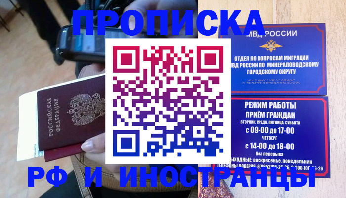 временная регистрация поиск в Коми