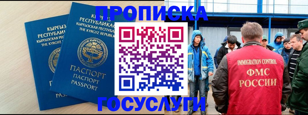 временная регистрация госуслуги в Коми