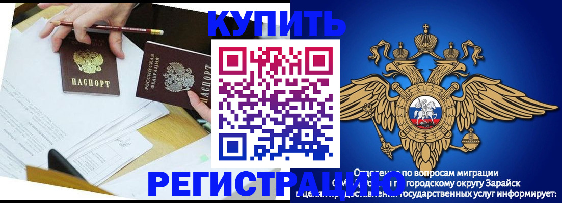 прописка от собственника в Коми